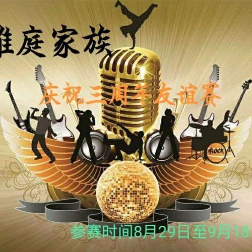 雅庭互动族长一帆风顺小号