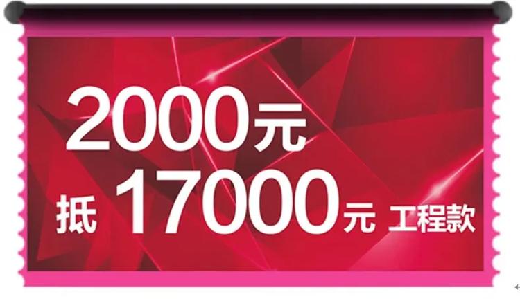 美颂雅庭购物狂欢节 11.11家装狂欢11重豪礼送不停
